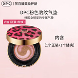 dpc【官方授权】韩国DPC豹纹气垫防晒遮瑕保湿 21号(正装+替换） 30g