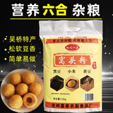 吴桥特产免发酵三合面窝头粉5斤小米黑豆黄豆 窝窝头面家用粗杂粮 六合面窝头粉 2500g 2500g