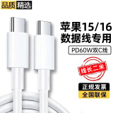 驰界苹果数据线PD快充20/30/35/40/45WiPhone16/15/14/13/12/11promaxtype-c充电线器适配原装套装ipad 【专注苹果15/16PD快充线】-2米