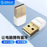 奥睿科（ORICO）USB蓝牙 4.0适配器发射器接收模块 电脑笔记本台式无线蓝牙耳机音响鼠标键盘 白色