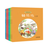 中国童谣（套装共6册）