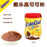 酷乐高（ColaCao）西班牙进口经典原味可可冲饮粉巧克力速溶饮料早餐营养伴侣 360G儿童款添加谷物维生素