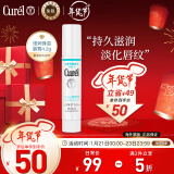 日本进口 珂润（Curel）润浸保湿润唇膏 4.2g 持久滋润 补水保湿 敏感肌可用