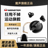魔声（Monster）【柏林之声新款】XKT21蓝牙耳机骨传导概念耳夹式真无线运动跑步长续航通话降噪适用华为苹果 黑色【ACS全景音效丨久戴舒适 】 CVC通话降噪丨久戴舒适
