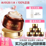 丸美（MARUBI）眼霜淡化细纹提拉紧致黑眼圈抗皱紧致抗衰老弹走鱼尾纹眼霜 巧克力眼霜25g