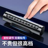 乐蕾迪挪车电话牌临时停汽车内号码移车牌子号码 创意滚轮号码牌