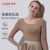 古今内衣女基础打底经典大领口内搭随心裁无痕保暖上衣柔软高弹修身 摩卡 L （适合身高166-175）