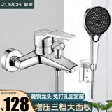 尊驰混水阀冷热简易花洒全套暗装淋浴水龙头浴室卫生间花洒喷头套装 【黄铜龙头】大面板喷洒套装
