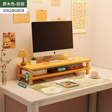 飞旺藤达电脑显示器增高架笔记本支架办公室桌面置物架屏幕抬高支架杂物架 【双层】原木55*24*18CM