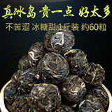 问源号 普洱生茶冰岛龙珠普洱茶小沱茶纯料生普1斤小粒500g冰糖甜 生普冰岛龙珠简装(500克)
