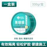 家博士 瓷砖美缝蜡美缝剂施工仿古瓷砖防滑地砖隔离膏清洁清理打蜡神器 新款美缝蜡1盒装