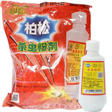 柏松杀虫粉剂百虫灵灭跳蚤药粉灭红火蚁卧室家用灭蟑螂跳蚤杀虫剂 1袋25瓶装