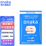 日本 onaka小腹丸PILLBOX葛花精华营养素植物酵素膳食纤维益生菌肚子腹部通畅全身轻盈 经典款1盒装/60粒