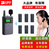 比西特 711R讲解器无线会议讲解系统工厂参观展览领导开会讲解接待讲解器一对多导游导览无线讲解器 双讲+50耳机+50位座充+收纳箱