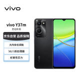 vivo Y37m 6GB+128GB 月影黑 5000mAh电池 90Hz高亮护眼屏 5G 全网通手机【赠话费券】