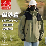 浪莎冲锋衣女三合一可拆卸秋冬2024新款羽绒服内胆防风滑雪登山服外套 [男女同款]抹茶绿【单外套】 XL【推荐 130-150斤】