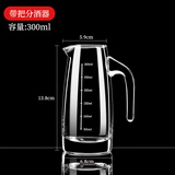 DKO白酒分酒器玻璃小酒盅酒壶分酒器100ml量酒器红酒醒酒器酒杯酒具 带把刻度壶（带刻度） 300ml
