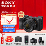 索尼（SONY）Alpha 7C II 新一代全画幅双影像小“7“A7CM2 微单数码相机 A7C2/ ILCE-7CM2 A7C2L黑色标准套机（二代） 官方标配