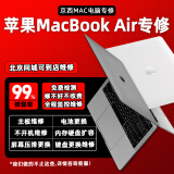 苹果笔记本电脑维修Book Air imac M1M2M3M4芯片硬盘内存扩容升级主板屏幕键盘维修 主板维修 【预约】