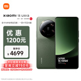 小米（MI）13Ultra 徕卡光学全焦段四摄 第二代骁龙8处理器 2K超色准屏  16+512GB 橄榄绿 AI手机 5G手机