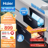 海尔（Haier）消毒柜家用嵌入式 消毒碗柜 奶瓶消毒 双二星级 紫外线+光波巴氏消毒0臭氧 母婴消毒童锁保护12LCS