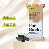 沛丽康（PELICAN） 日本原装 手工皂 美肌皂 天然美肤 For back草本美背祛痘皂135g