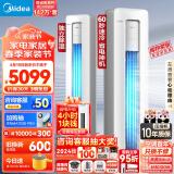 美的（Midea）空调 2匹 酷省电 新一级能效 变频冷暖 空调立式 客厅空调柜机 独立除湿 KFR-51LW/N8KS1-1