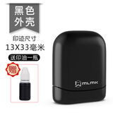 鲁印坊 刻章签名刻字印章手写姓名印章定制做个性艺术手写签字章私人姓名印章 光敏印章签名神器 全新款-商务黑(13X33毫米)+印油1瓶备注内容