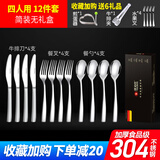 优泊仕304不锈钢牛排刀叉套装西餐盘子西餐餐具套装简约全套家用刀叉勺 304赛伦四人份12件套-简装无礼盒