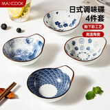 美厨（maxcook）调味碟调料碟 日式味碟碟子4个装 家用陶瓷餐具调料盘子MCTC1789