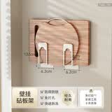 帅仕厨房置物架壁挂免打孔调料架收纳架放佐料筷筒砧板厨具用品刀架 【砧板架】强承重免打孔