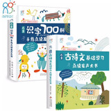 发声书 手指点读发声大书系列：儿童识字700例+古诗文基础学习（套装共2册）会说话的识字书古诗词书 海润阳光