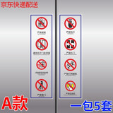 电梯安全标识贴纸透明PVC标签警示贴小区物业双门电梯内安全标识标识乘坐客梯使用须知提示贴标志牌京功 A款【一包5套】 8x30cm
