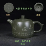 库存处理一九六八年顾景舟老一厂纯手工宜兴正品紫砂壶茶具套装 顾景舟绿泥井栏 300ml