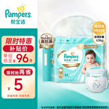 帮宝适 一级帮 纸尿裤 婴儿尿不湿 NB号 初生码84片
