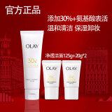 玉兰油（OLAY）氨基酸洗面奶30氨基酸洁面保湿氨基酸表活净透洁面乳送女友礼 【基础款】30洁面