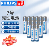 飞利浦（PHILIPS）碱性5号电池7号电池干电池适用玩具鼠标智能门锁指纹锁剃须刀血压计体脂称五号电池7号 碱性7号电池【60粒】