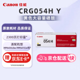 佳能（Canon）硒鼓CRG054H Y（适用iC MF641Cw/iC MF643Cdw/iC MF645Cx/LBP621Cw/LBP623Cdn/LBP623Cdw）