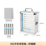 爱备护手机保管箱工厂车间手机存放柜铝合金带锁手提式手机收纳盒 【新升级】8位手机保管箱