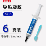 冷酷狮 GK2/3导热凝胶粉色 灰色液态硅脂垫硅胶片手机散热显存供电导热膏 GK3--6克装