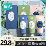 植护 护手霜滋润保湿补水秋冬防干裂小支便携装 三只组合装