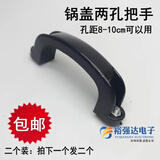 铁锅盖把手双孔锅盖提手二孔一字锅钮锅盖头把手柄锅帽丁大锅盖顶 桥型8-10孔距2个