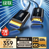 绿联（UGREEN）HDMI2.1光纤线8K60Hz 4K240Hz高清视频线工程布线电脑机顶盒接电视显示器投影仪兼容HDMI2.0 15米