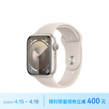 Apple/苹果 Watch Series 9 智能手表GPS款45毫米星光色铝金属表壳 星光色运动型表带S/M MR963CH/A