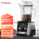 维他密斯（VITAMIX） 原装进口家用破壁机A3500i豆浆机破壁多功能榨汁机商用大功率辅食机触屏 A3500i 拉丝银 家庭版