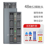 易之力螺丝刀套装多功能精密拆机小工具家用万能维修工具 48合一 +拆机套装