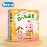 宝宝巴士绘本0-3岁赳赳好习惯绘本吃饭篇低幼认知幼儿早教宝贝jojo益智启蒙绘本亲子共读互动书籍  