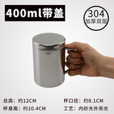 御厨房 304双层防烫水杯不锈钢杯子咖啡杯 幼儿园隔热杯儿童口杯 办公杯带盖茶杯马克杯 400ML带钢盖（大人用）