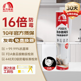 雨虹防水玻璃胶密封胶美容胶厨卫防霉防水胶收边胶水槽洗手台马桶环保封边 【全能高端】16倍0级防霉-白色