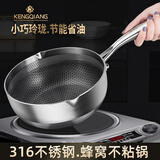 铿锵 316不锈钢汤锅电磁炉煮面锅小奶锅家用宝宝辅食不粘锅日式雪平锅 带锅盖【全新升级不沾】 24cm